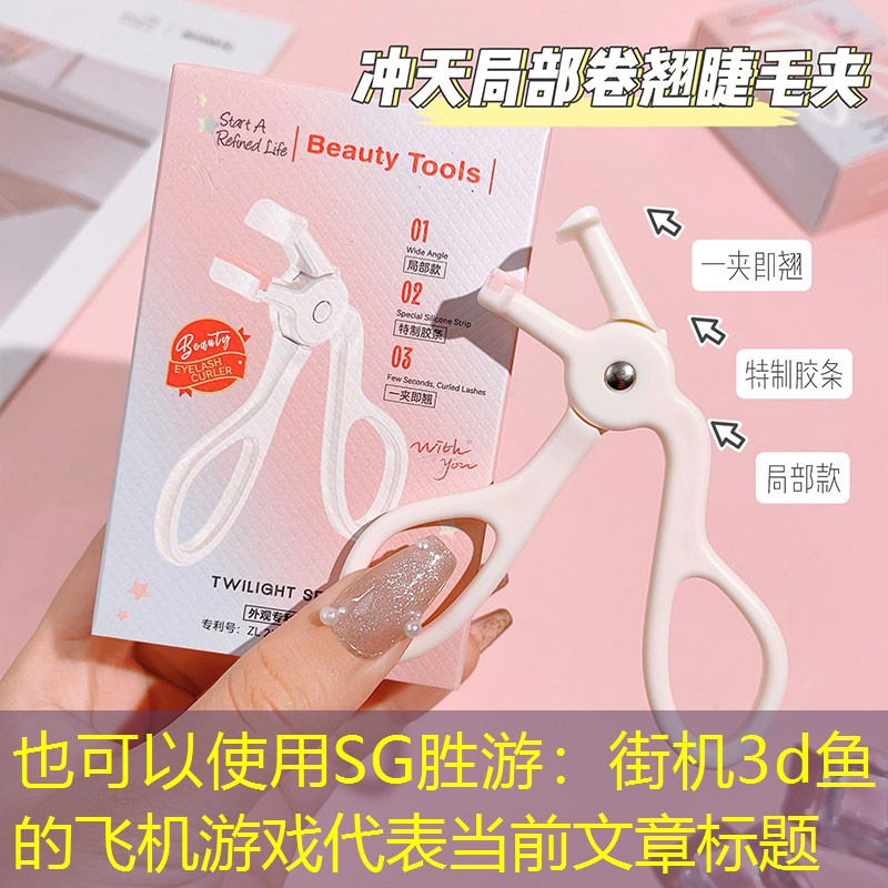 SG胜游：街机3d鱼的飞机游戏