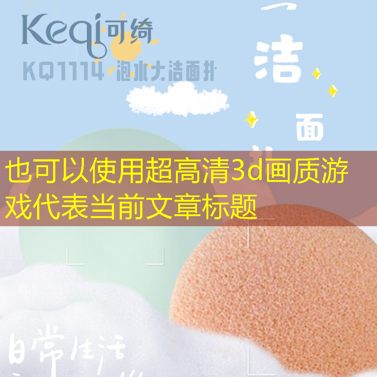 超高清3d画质游戏