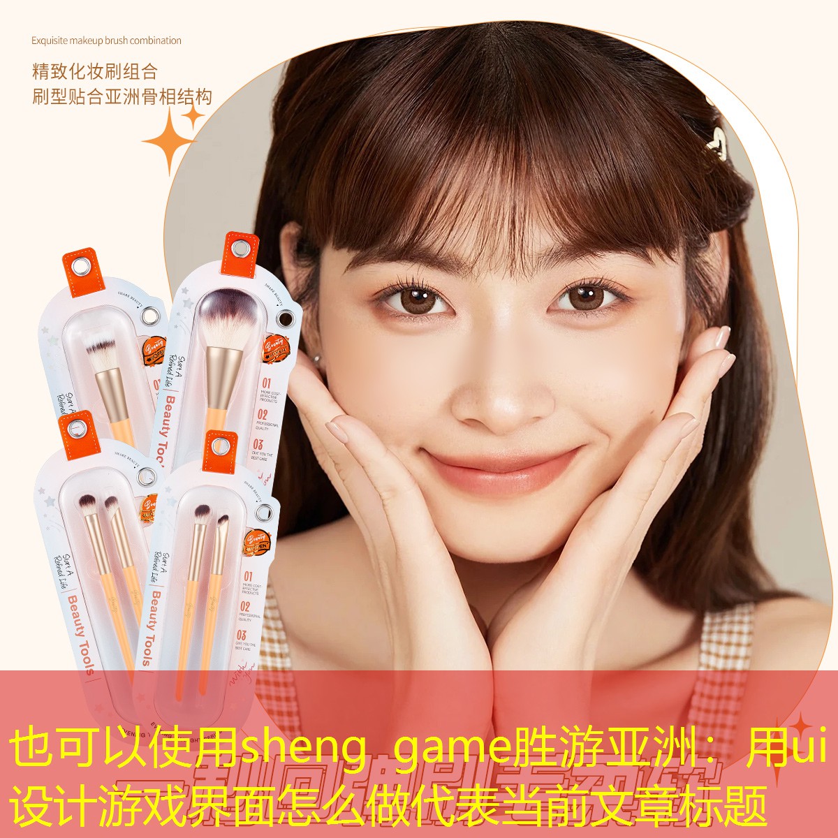 sheng game胜游亚洲：用ui设计游戏界面怎么做