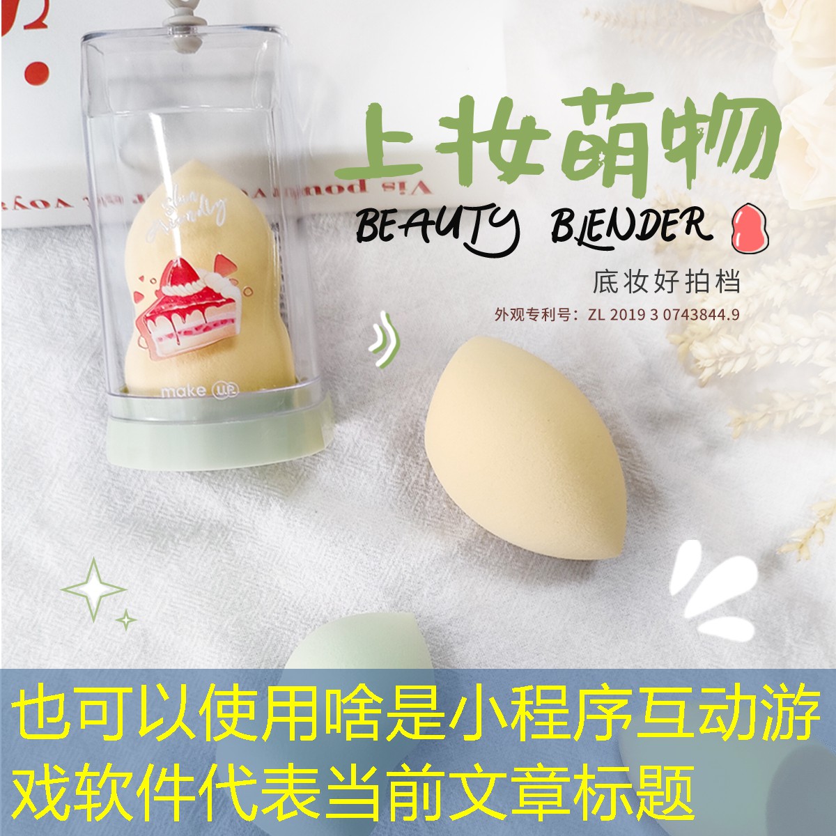 啥是小程序互动游戏软件