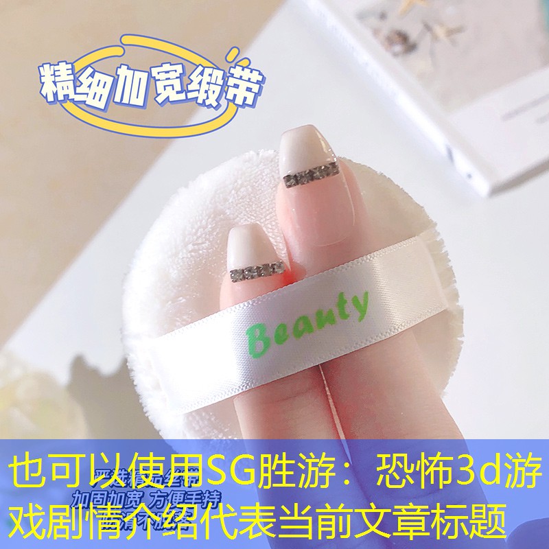 SG胜游：恐怖3d游戏剧情介绍