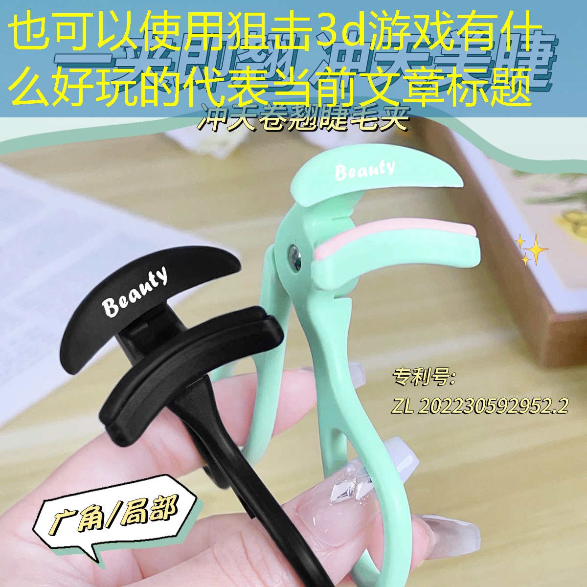 狙击3d游戏有什么好玩的