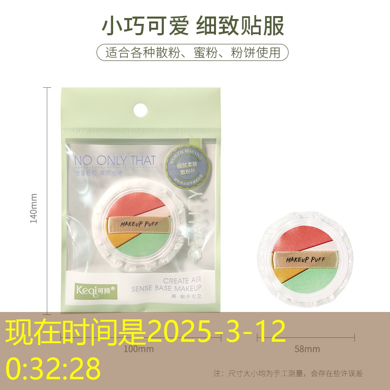 促销展台游戏策划方案