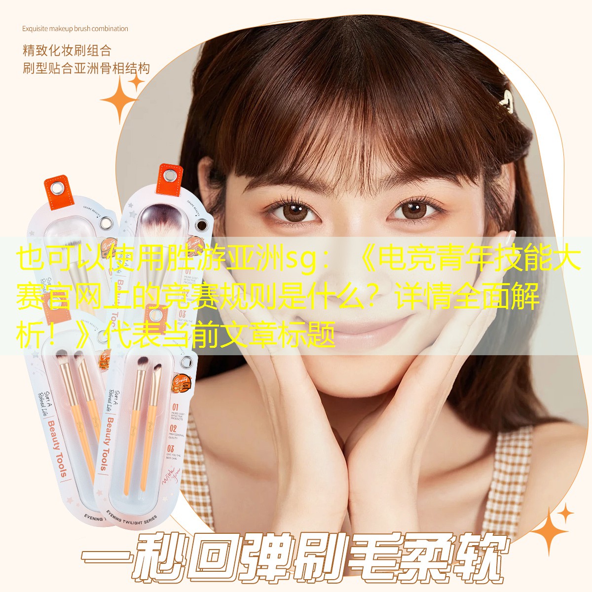 《电竞青年技能大赛官网上的竞赛规则是什么？详情全面解析！》