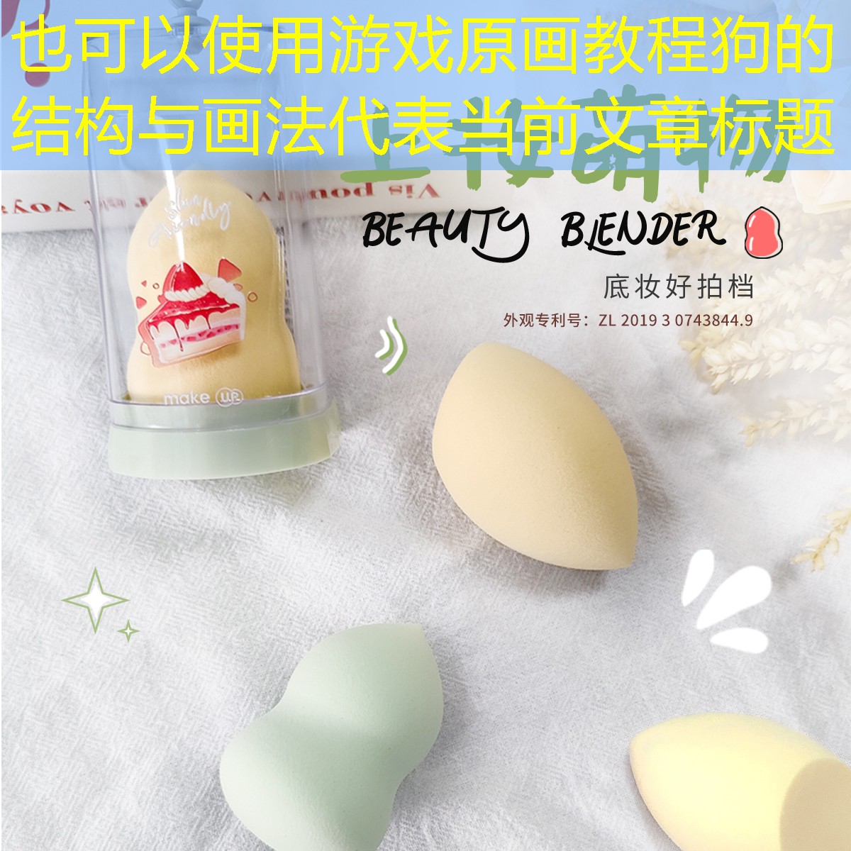游戏原画教程狗的结构与画法