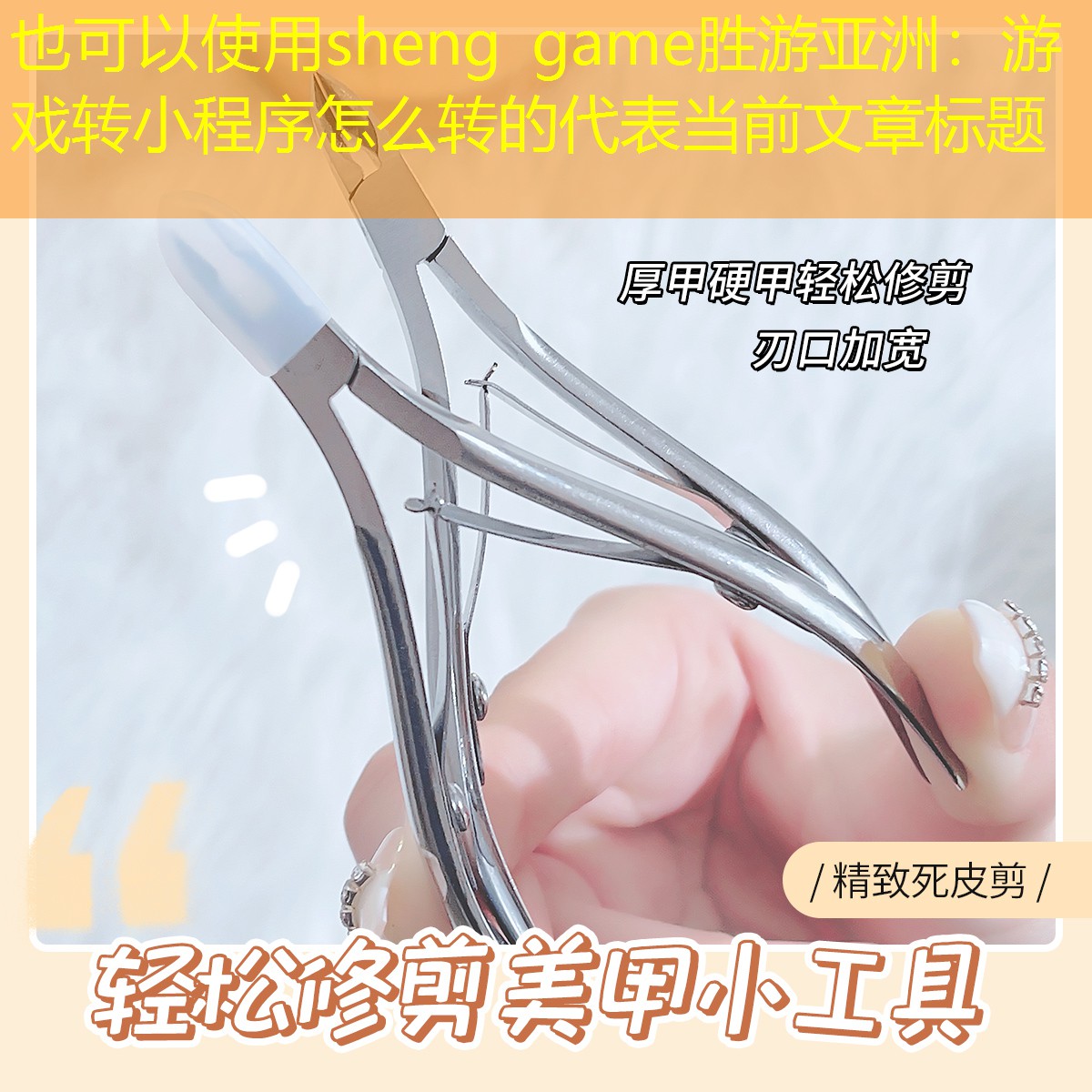 游戏转小程序怎么转的