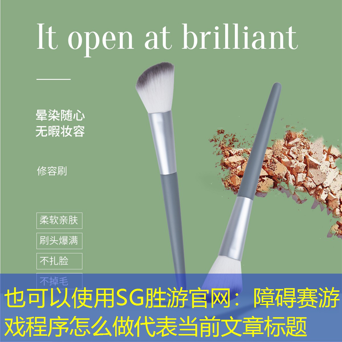 障碍赛游戏程序怎么做