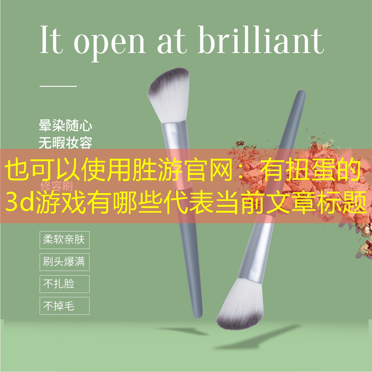 有扭蛋的3d游戏有哪些