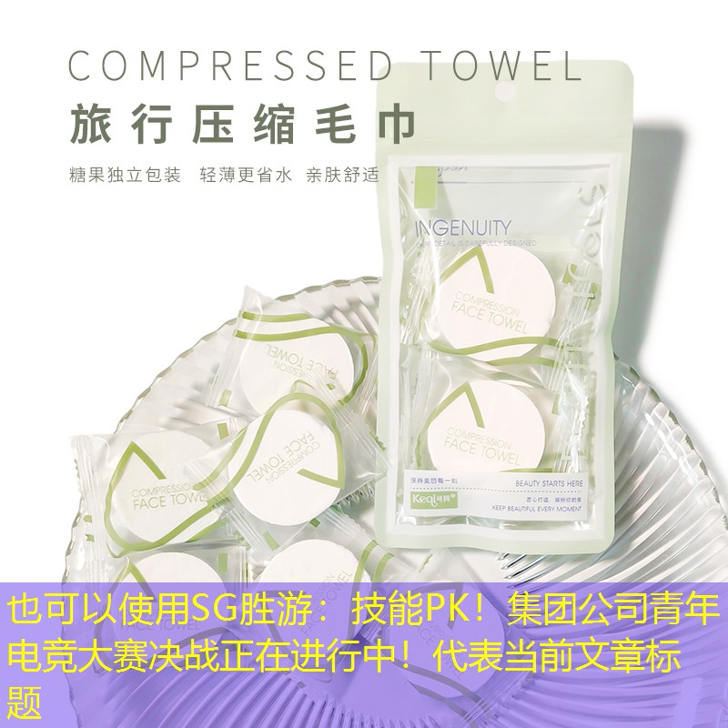 技能PK！集团公司青年电竞大赛决战正在进行中！