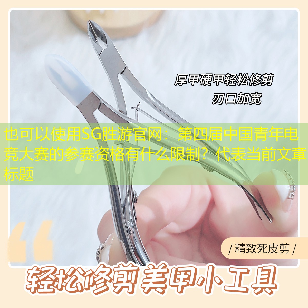 第四届中国青年电竞大赛的参赛资格有什么限制？