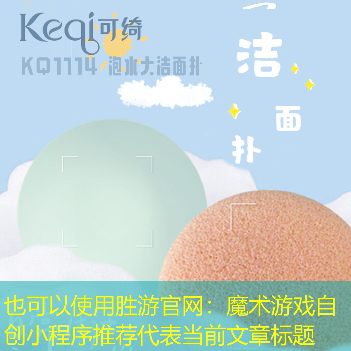 魔术游戏自创小程序推荐
