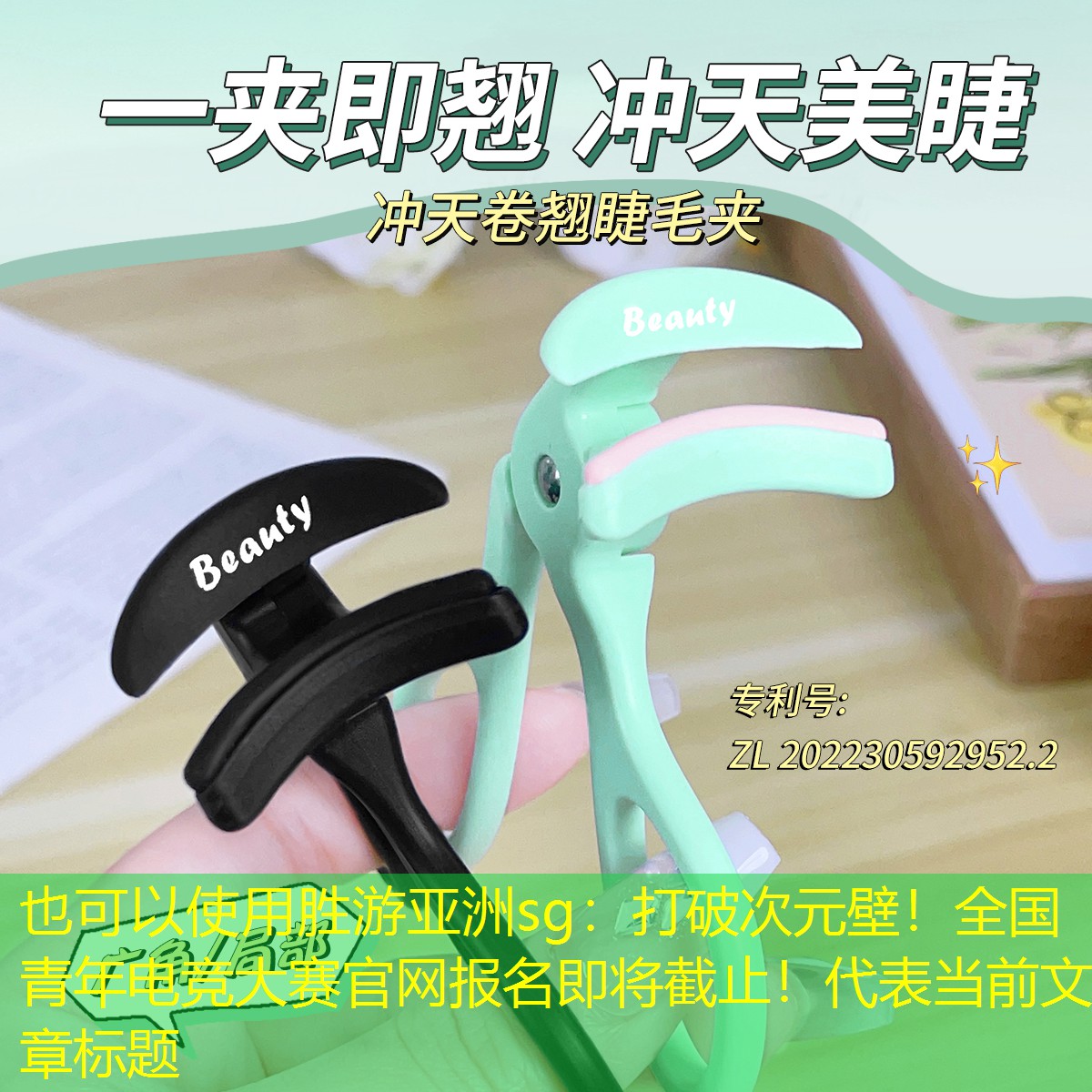 打破次元壁！全国青年电竞大赛官网报名即将截止！