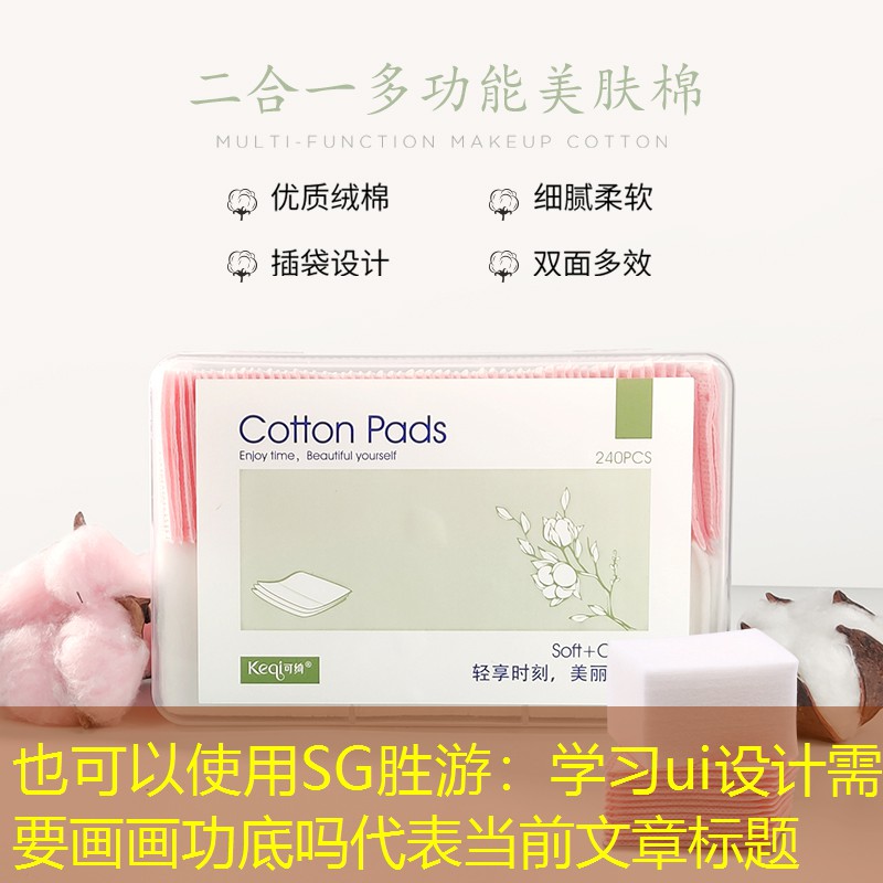 学习ui设计需要画画功底吗