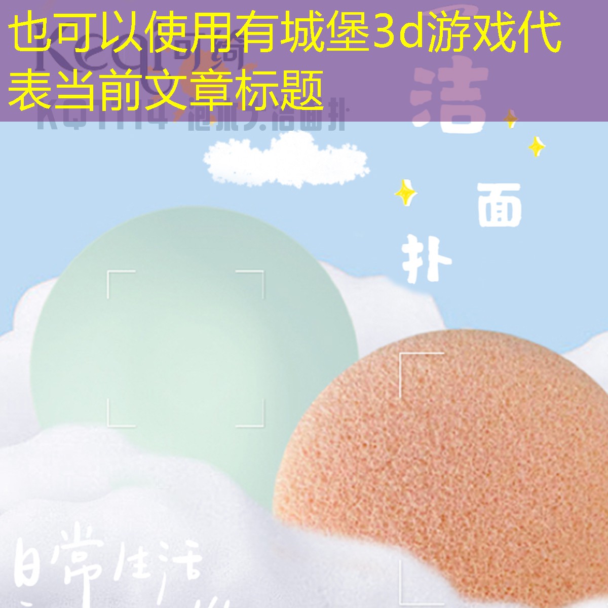 有城堡3d游戏